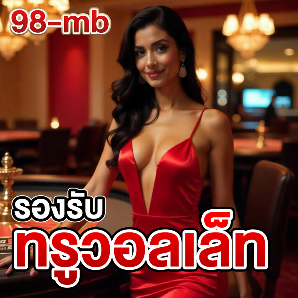 98mb